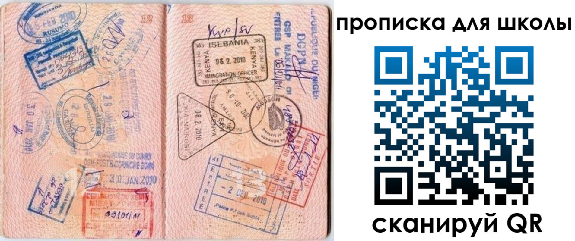 регистрация в Емве