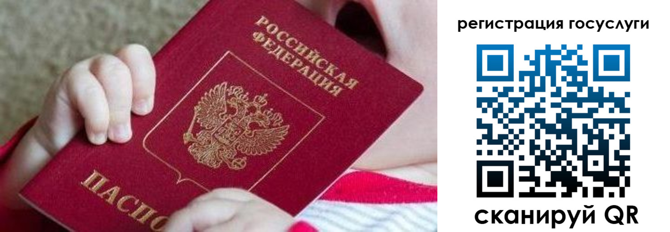 временная регистрация для всех в Емве