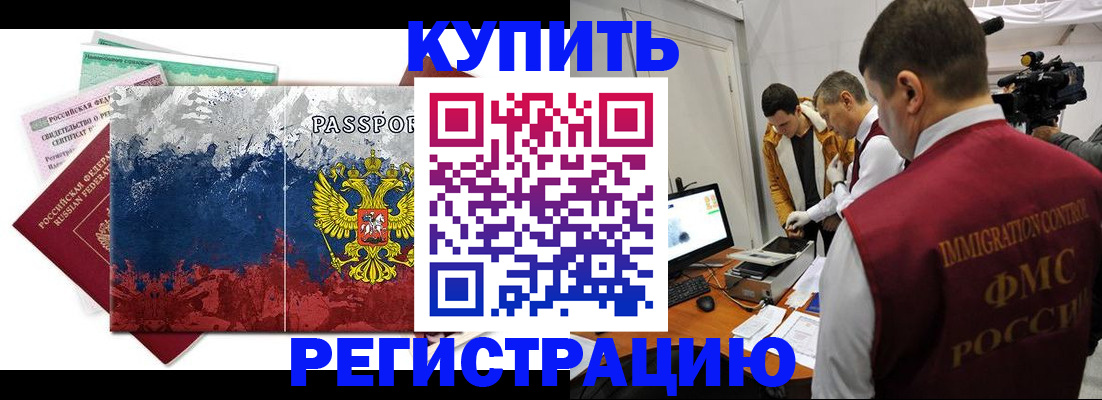 временная регистрация собственник в Емве